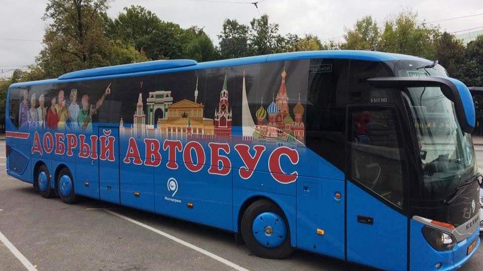 Добрый автобус для пенсионеров в Москве